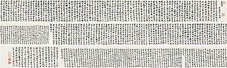 Sample artwork by Yinmo Shen (1883 - 1971), known for painting, calligraphy - View similar artists and auction records