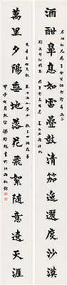 Couplet in Regular Script