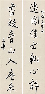 Couplet in Running Script