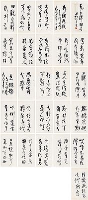 Calligraphy in Cursive Script by Sanzhi Lin - Auction record, sale price, and art valuation. Compare with similar artists and explore comparable artworks.