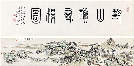 Reading in Mountain by Xinhu Lou - Auction record, sale price, and art valuation. Compare with similar artists and explore comparable artworks.
