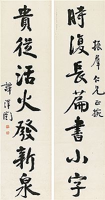 Sample artwork by Zekai Tan (1889 - 1947), known for calligraphy - View similar artists and auction records
