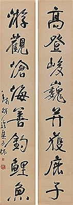 Couplet in Running Script