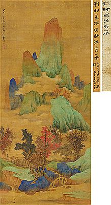 Landscape after Zhang Sengyou