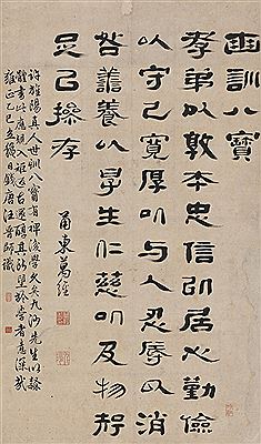 Sample artwork by Jing Wan (1659 - 1741), known for calligraphy - View similar artists and auction records