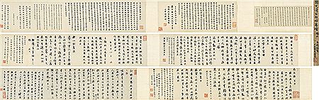 Calligraphy in Running Script by Yong Liu - Auction record, sale price, and art valuation. Compare with similar artists and explore comparable artworks.
