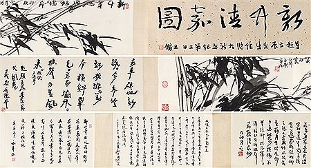 BAMBOO