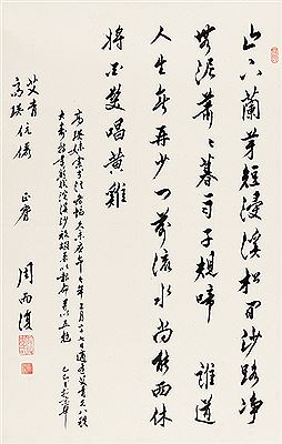 Sample artwork by Erfu Zhou (1914 - 2004), known for painting/calligraphy - View similar artists and auction records