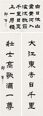 Couplet and Poem in Clerical Script by Lu Zou - Auction record, sale price, and art valuation. Compare with similar artists and explore comparable artworks.
