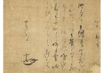 Sample artwork by Masamune Date, known for painting/ scrollwork - View similar artists and auction records