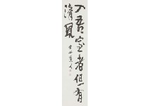 Sample artwork by Yaichi Aizu (20th Century), known for scroll painting - View similar artists and auction records