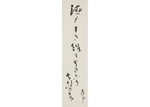 Calligraphy by Kyoshi Takahama - Auction record, sale price, and art valuation. Compare with similar artists and explore comparable artworks.