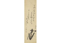 Sample artwork by Kaishu Katsu, known for calligraphy - View similar artists and auction records