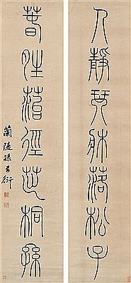 Couplet Calligraphy in Seal Script by Xingyan Sun - Auction record, sale price, and art valuation. Compare with similar artists and explore comparable artworks.