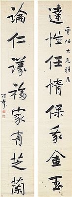 Running Script Calligraphic Couplet by Guifen Feng - Auction record, sale price, and art valuation. Compare with similar artists and explore comparable artworks.