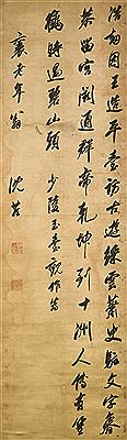 Running Script Calligraphy