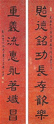 Calligraphic Couplet in Clerical Script by Baoyue Huang - Auction record, sale price, and art valuation. Compare with similar artists and explore comparable artworks.