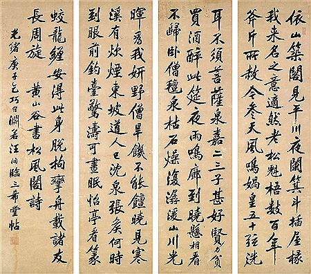 Running Script Calligraphy by Xun Wang - Auction record, sale price, and art valuation. Compare with similar artists and explore comparable artworks.