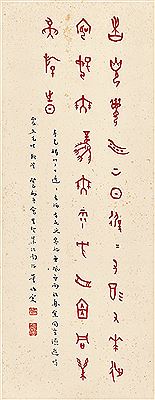 Calligraphy in Oracle Bone Script