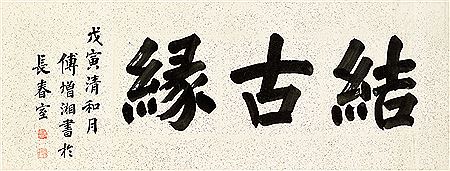 Calligraphy