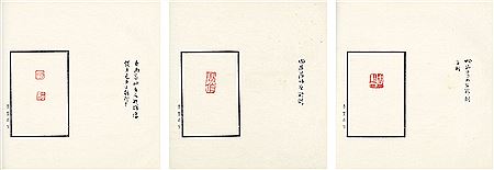 Collection of Zhou Family and Zhou Zuoren Seals by Zhou Zuoren - Auction record, sale price, and art valuation. Compare with similar artists and explore comparable artworks.