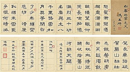 Calligraphy in Clerical Script