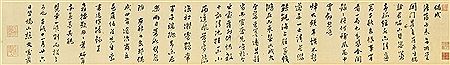 Poems in Running Script by Zhenmeng Wen - Auction record, sale price, and art valuation. Compare with similar artists and explore comparable artworks.