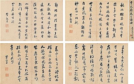 Poems in Running-Cursive Script