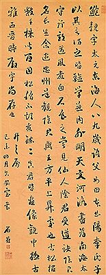Running Script Calligraphy
