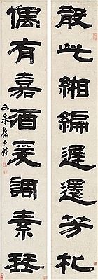 Lishu couplet (2)
