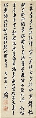 Five-Character Poems in Running Script