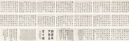 CALLIGRAPHY IN CLERICAL SCRIPT (18)
