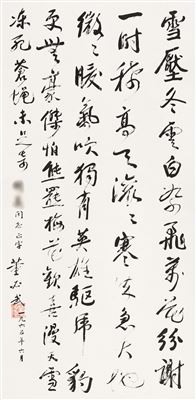 Calligraphy by Biwu Dong - Auction record, sale price, and art valuation. Compare with similar artists and explore comparable artworks.