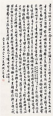 Calligraphy hanging scroll