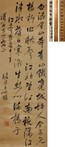 Sample artwork by Shizhen Wang (1526 - 1590), known for painting/calligraphy - View similar artists and auction records