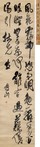 Calligraphy in cursive script Hanging scroll