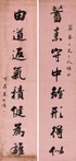 Sample artwork by Renkan Wang (1848 - 1893), known for calligraphy - View similar artists and auction records
