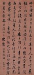 CALLIGRAPHY Hanging scroll by Jie Wang - Auction record, sale price, and art valuation. Compare with similar artists and explore comparable artworks.