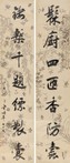 SEVEN-CHARACTER CALLIGRAPHY IN RUNNING SCRIPT Couplet