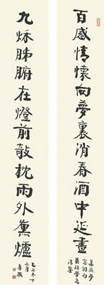 CALLIGRAPHY COUPLET IN XINGSHU by Zumou Zhu - Auction record, sale price, and art valuation. Compare with similar artists and explore comparable artworks.