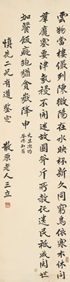 CALLIGRAPHY IN XINGSHU by Chen Sanli - Auction record, sale price, and art valuation. Compare with similar artists and explore comparable artworks.