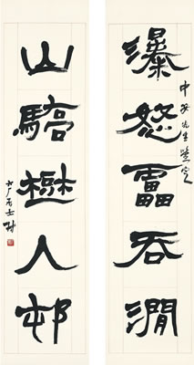 CALLIGRAPHY COUPLET IN LISHU (2)