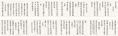 POEMS BY SHU MANSHU by Yinmo Shen - Auction record, sale price, and art valuation. Compare with similar artists and explore comparable artworks.