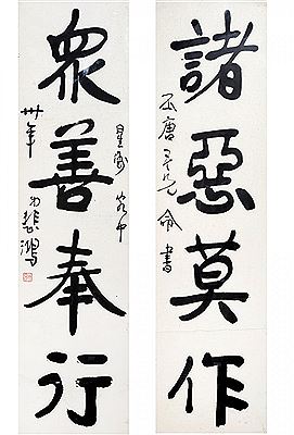CALLIGRAPHY (2)