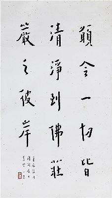 CALLIGRAPHY (2)