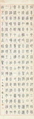 DU FU'S POEM IN SEAL SCRIPT