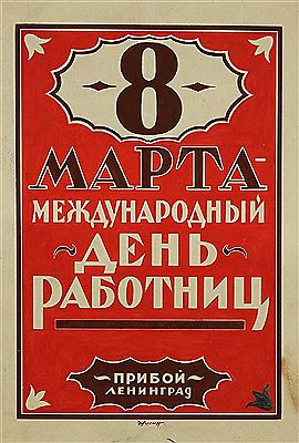 International Women's Day, (March 8th book cover design)