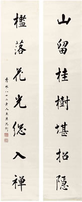 SEVEN-CHARACTER COUPLET IN RUNNING SCRIPT
