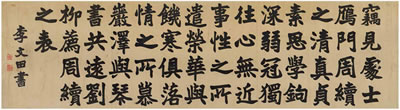 CALLIGRAPHY IN REGULAR SCRIPT