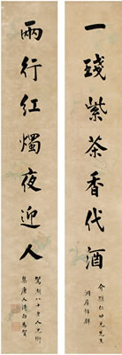 SEVEN-CHARACTER COUPLET IN RUNNING SCRIPT